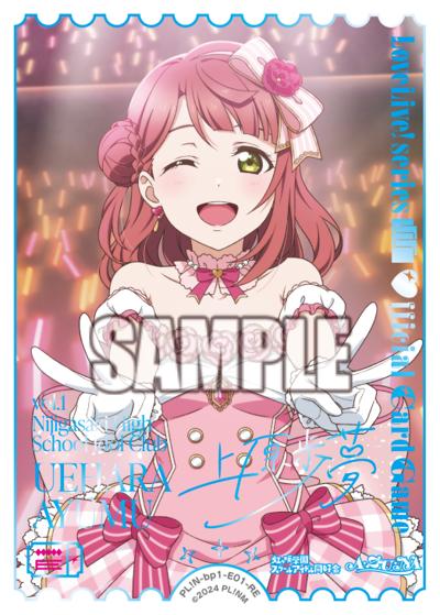 エネルギー（上原歩夢）（BP05 PL!N-bp1-E01-RE RE / ブースターパック Anniversary 2026 / ラブライブ！虹ヶ咲学園スクールアイドル同好会）