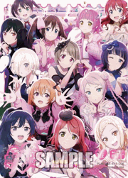 エネルギー（虹ヶ咲学園スクールアイドル同好会）