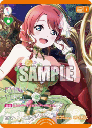 エマ・ヴェルデ