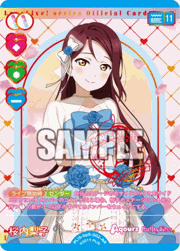 桜内梨子