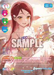 桜内梨子