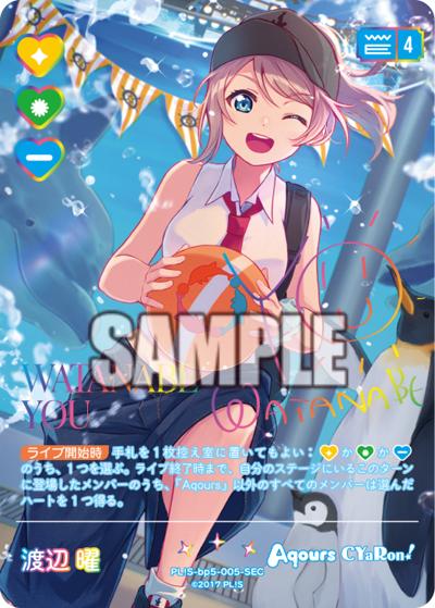 渡辺 曜（BP05 PL!S-bp5-005-SEC SEC / ブースターパック Anniversary 2026 / ラブライブ！サンシャイン!!）