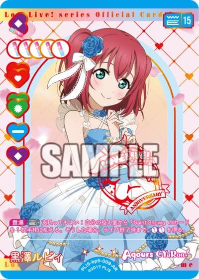 黒澤ルビィ（BP05 PL!S-bp5-009-AR AR / ブースターパック Anniversary 2026 / ラブライブ！サンシャイン!!）