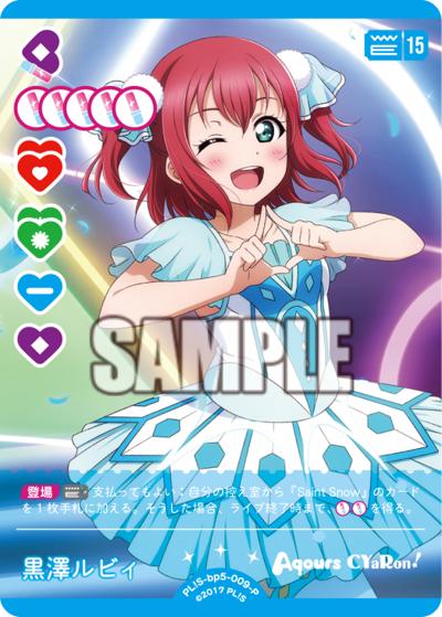 黒澤ルビィ（BP05 PL!S-bp5-009-P P / ブースターパック Anniversary 2026 / ラブライブ！サンシャイン!!）