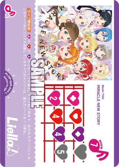 MIRACLE NEW STORY（BP05 PL!SP-bp5-024-L L / ブースターパック Anniversary 2026 / ラブライブ！スーパースター!!）