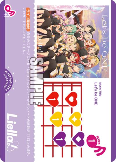 Let's be ONE（BP05 PL!SP-bp5-026-L L / ブースターパック Anniversary 2026 / ラブライブ！スーパースター!!）