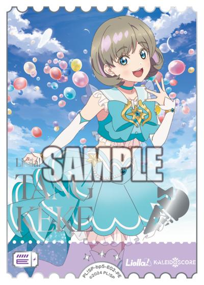 唐 可可（BP05 PL!SP-bp5-E02-PE PE / ブースターパック Anniversary 2026 / ラブライブ！スーパースター!!）