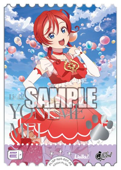 米女メイ（BP05 PL!SP-bp5-E07-PE PE / ブースターパック Anniversary 2026 / ラブライブ！スーパースター!!）