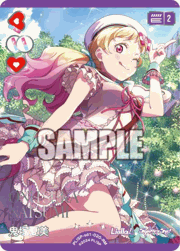 鬼塚夏美