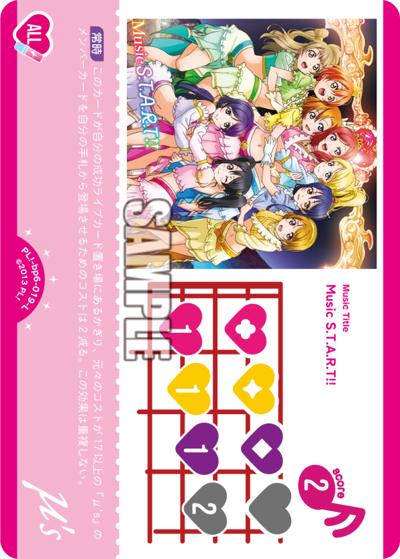 Music S.T.A.R.T!!（BP06 PL!-bp6-019-L L / ブースターパック Royal Holiday / ラブライブ！）