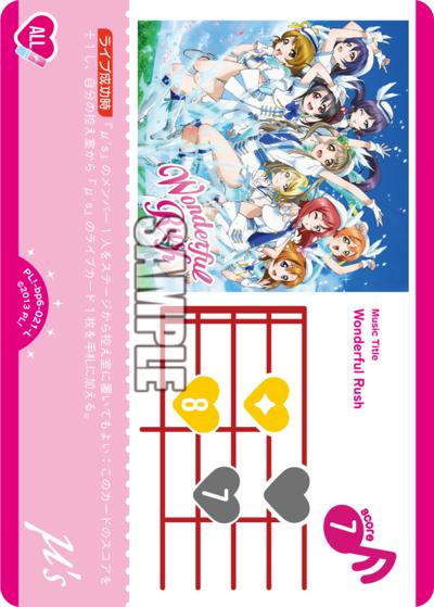 Wonderful Rush（BP06 PL!-bp6-021-L L / ブースターパック Royal Holiday / ラブライブ！）
