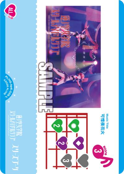 可惜夜花火（BP06 PL!HS-bp6-026-L L / ブースターパック Royal Holiday / 蓮ノ空女学院スクールアイドルクラブ）