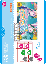 Very! Very! COCO夏っ
