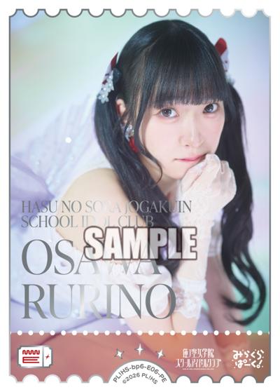 エネルギー（大沢瑠璃乃）（BP06 PL!HS-bp6-E06-PE PE / ブースターパック Royal Holiday / 蓮ノ空女学院スクールアイドルクラブ）