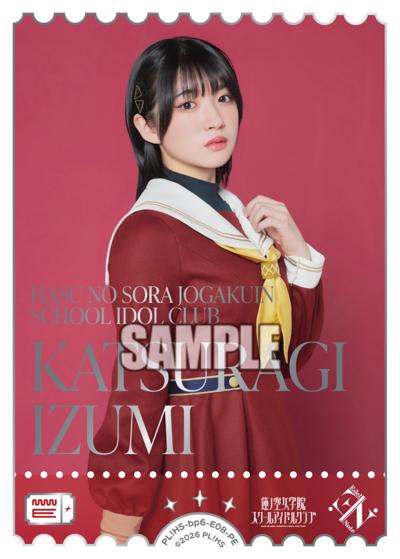 エネルギー（葛城 泉）（BP06 PL!HS-bp6-E08-PE PE / ブースターパック Royal Holiday / 蓮ノ空女学院スクールアイドルクラブ）