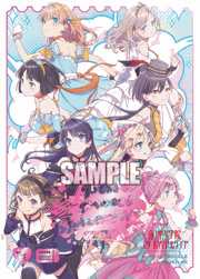 エネルギー（蓮ノ空女学院スクールアイドルクラブ）