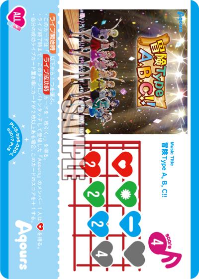 冒険Type A, B, C!!（BP06 PL!S-bp6-020-L L / ブースターパック Royal Holiday / ラブライブ！サンシャイン!!）