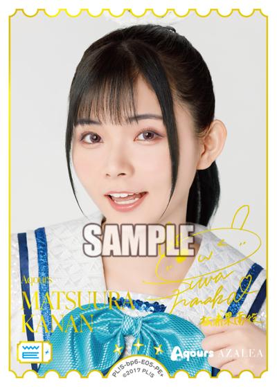 エネルギー（松浦果南）（BP06 PL!S-bp6-E05-PE＋ PE+ / ブースターパック Royal Holiday / ラブライブ！サンシャイン!!）