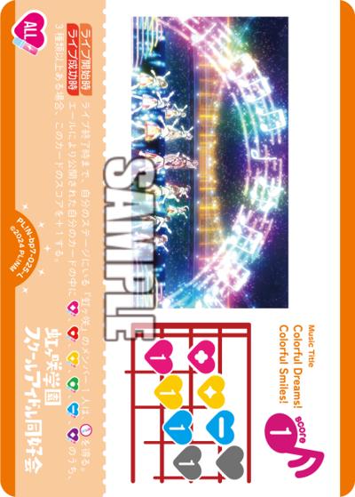 Colorful Dreams! Colorful Smiles!（BP07 PL!N-bp7-025-L L / ブースターパック MELLOW MOMENT / ラブライブ！虹ヶ咲学園スクールアイドル同好会）