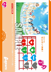 なんどだって約束！