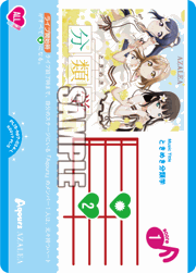 ときめき分類学