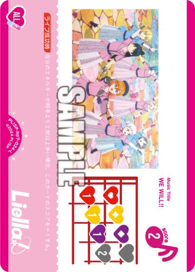 WE WILL!!（BP07 PL!SP-bp7-024-L L / ブースターパック MELLOW MOMENT / ラブライブ！スーパースター!!）