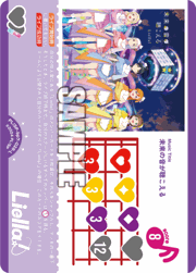 未来の音が聴こえる