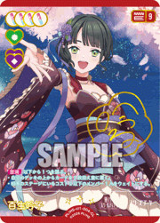 百生 吟子