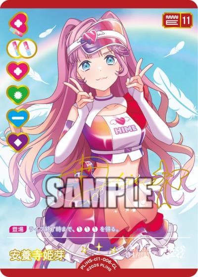 安養寺 姫芽（CLHS01 PL!HS-cl1-006-CL CL / コレクション クリアポケット ラブライブ！蓮ノ空女学院スクールアイドルクラブ / 蓮ノ空女学院スクールアイドルクラブ）