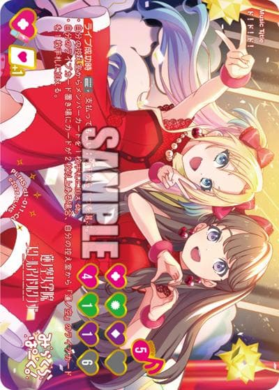ド！ド！ド！（CLHS01 PL!HS-cl1-011-CL CL / コレクション クリアポケット ラブライブ！蓮ノ空女学院スクールアイドルクラブ / 蓮ノ空女学院スクールアイドルクラブ）