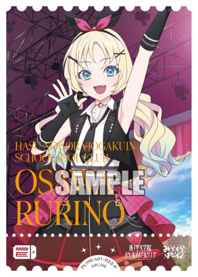 エネルギー（大沢瑠璃乃）（HSSD01 PL!HS-sd1-023-P P / スタートデッキ ラブライブ！蓮ノ空女学院スクールアイドルクラブ / 蓮ノ空女学院スクールアイドルクラブ）