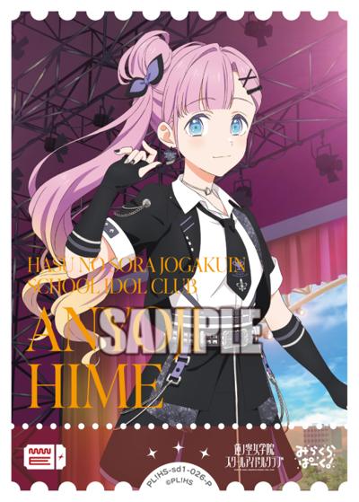 エネルギー（安養寺 姫芽）（HSSD01 PL!HS-sd1-026-P P / スタートデッキ ラブライブ！蓮ノ空女学院スクールアイドルクラブ / 蓮ノ空女学院スクールアイドルクラブ）