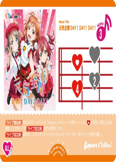元気全開DAY！DAY！DAY！（PBS PL!S-pb1-019-L L / プレミアムブースター ラブライブ！サンシャイン!! / ラブライブ！サンシャイン!!）