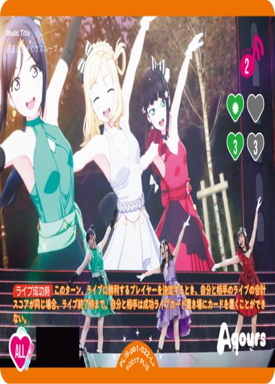 逃走迷走メビウスループ（PBS PL!S-pb1-022-L＋ L+ / プレミアムブースター ラブライブ！サンシャイン!! / ラブライブ！サンシャイン!!）