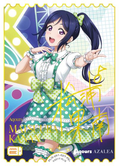 松浦果南（PBS PL!S-pb1-027-PE＋ PE+ / プレミアムブースター ラブライブ！サンシャイン!! / ラブライブ！サンシャイン!!）