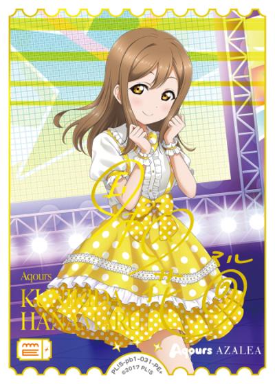 国木田花丸（PBS PL!S-pb1-031-PE＋ PE+ / プレミアムブースター ラブライブ！サンシャイン!! / ラブライブ！サンシャイン!!）
