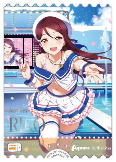 桜内梨子（PBS PL!S-pb1-035-SRE SRE / プレミアムブースター ラブライブ！サンシャイン!! / ラブライブ！サンシャイン!!）