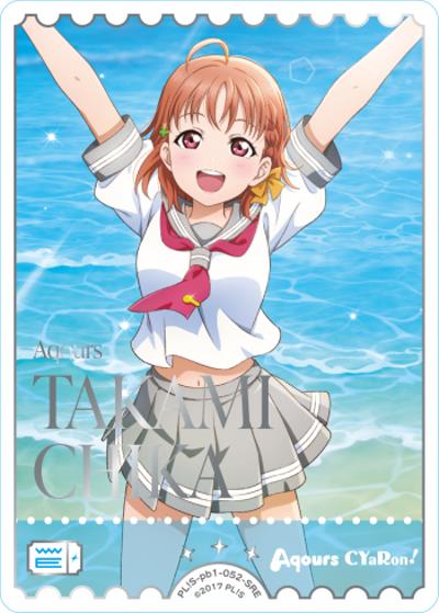 高海千歌（PBS PL!S-pb1-052-SRE SRE / プレミアムブースター ラブライブ！サンシャイン!! / ラブライブ！サンシャイン!!）