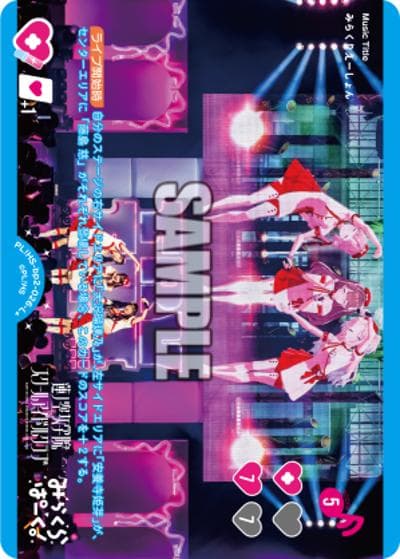 みらくりえーしょん（PBHS PL!HS-bp2-026-L＋ L+ / プレミアムブースター 蓮ノ空女学院スクールアイドルクラブ / 蓮ノ空女学院スクールアイドルクラブ）