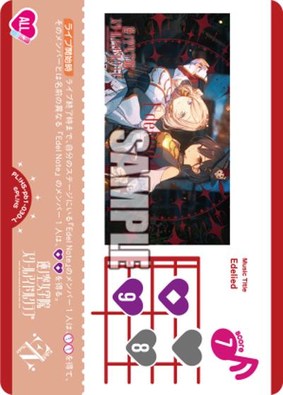 Edelied（PBHS PL!HS-pb1-030-L L / プレミアムブースター 蓮ノ空女学院スクールアイドルクラブ / 蓮ノ空女学院スクールアイドルクラブ）
