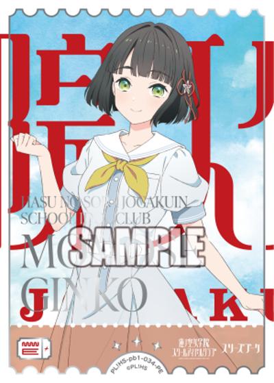 エネルギー（百生吟子）（PBHS PL!HS-pb1-034-PE PE / プレミアムブースター 蓮ノ空女学院スクールアイドルクラブ / 蓮ノ空女学院スクールアイドルクラブ）