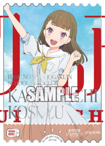 エネルギー（徒町小鈴）（PBHS PL!HS-pb1-035-PE PE / プレミアムブースター 蓮ノ空女学院スクールアイドルクラブ / 蓮ノ空女学院スクールアイドルクラブ）