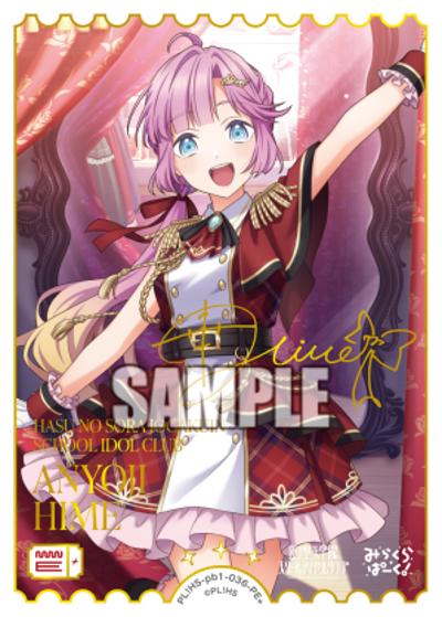 エネルギー（安養寺姫芽）（PBHS PL!HS-pb1-036-PE＋ PE+ / プレミアムブースター 蓮ノ空女学院スクールアイドルクラブ / 蓮ノ空女学院スクールアイドルクラブ）