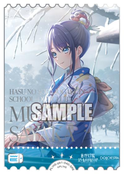 エネルギー（村野さやか）（PBHS PL!HS-pb1-040-SRE SRE / プレミアムブースター 蓮ノ空女学院スクールアイドルクラブ / 蓮ノ空女学院スクールアイドルクラブ）