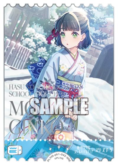 エネルギー（百生吟子）（PBHS PL!HS-pb1-042-SRE SRE / プレミアムブースター 蓮ノ空女学院スクールアイドルクラブ / 蓮ノ空女学院スクールアイドルクラブ）