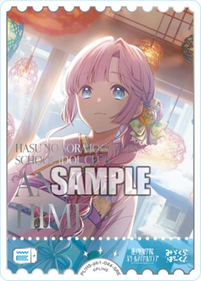 エネルギー（安養寺姫芽）（PBHS PL!HS-pb1-044-SRE SRE / プレミアムブースター 蓮ノ空女学院スクールアイドルクラブ / 蓮ノ空女学院スクールアイドルクラブ）
