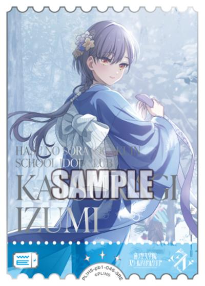 エネルギー（桂城 泉）（PBHS PL!HS-pb1-046-SRE SRE / プレミアムブースター 蓮ノ空女学院スクールアイドルクラブ / 蓮ノ空女学院スクールアイドルクラブ）