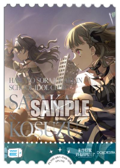 エネルギー（DOLLCHESTRA）（PBHS PL!HS-pb1-048-SRE SRE / プレミアムブースター 蓮ノ空女学院スクールアイドルクラブ / 蓮ノ空女学院スクールアイドルクラブ）