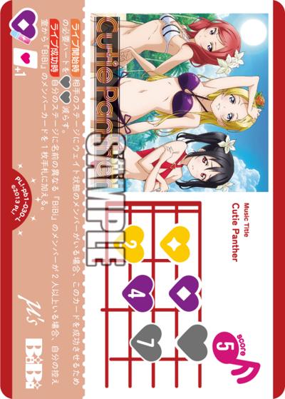 Cutie Panther（PBLL PL!-pb1-030-L L / プレミアムブースター ラブライブ！ / ラブライブ！）