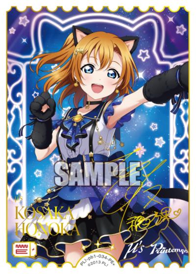 エネルギー（高坂穂乃果）（PBLL PL!-pb1-034-PE＋ PE+ / プレミアムブースター ラブライブ！ / ラブライブ！）